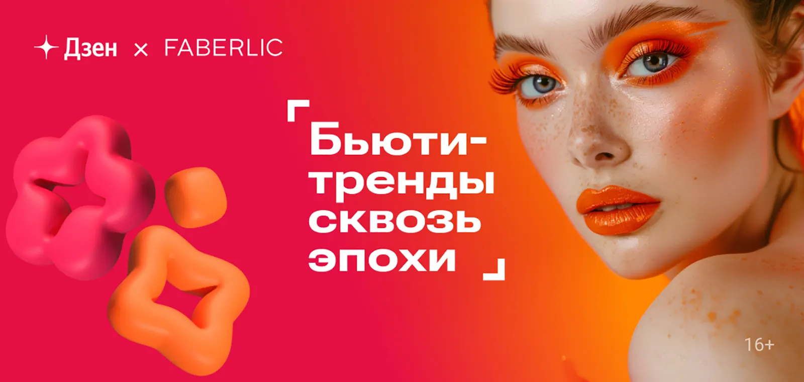 Фаберлик Саранск | Faberlic - Официальная регистрация