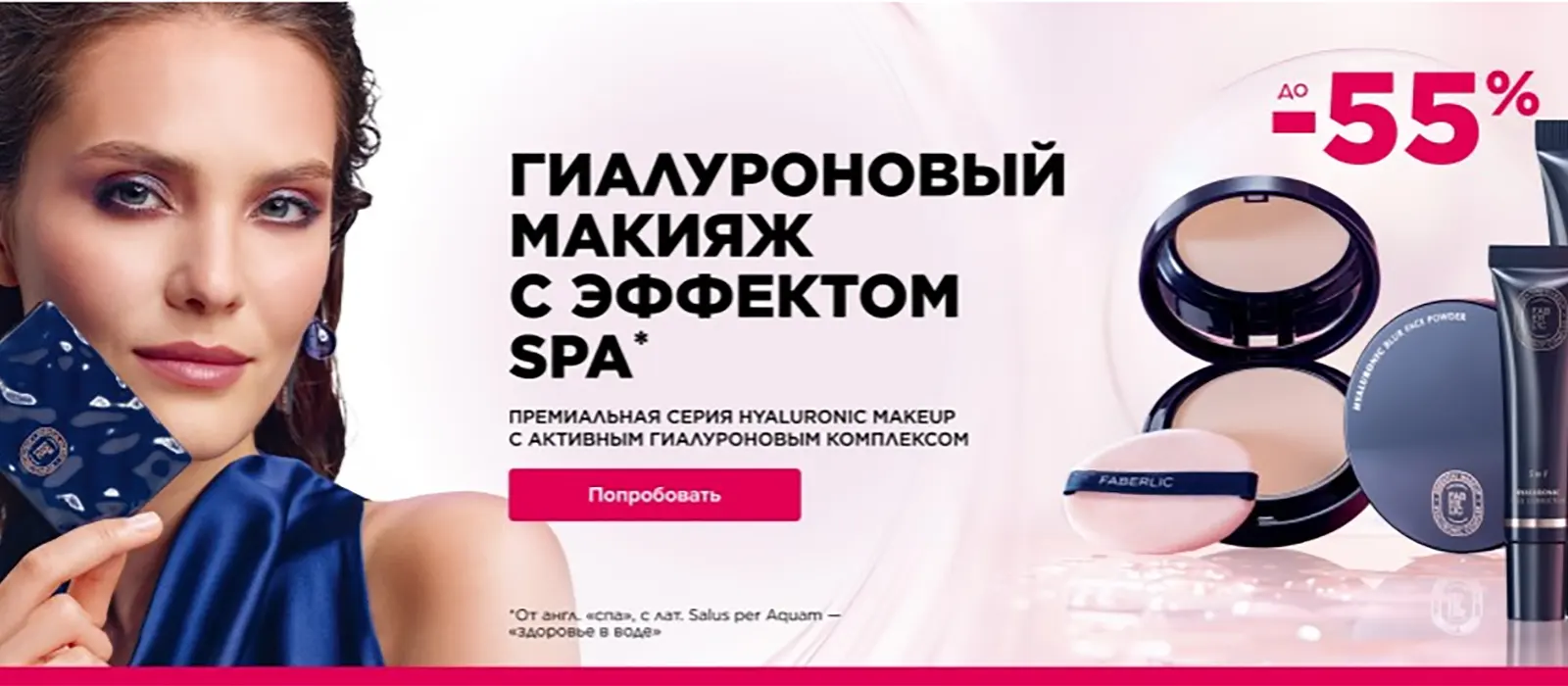 Новый каталог  Faberlic