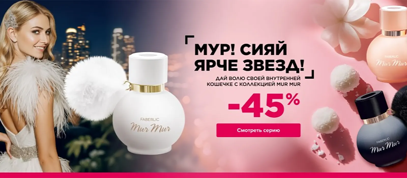 Новый каталог Faberlic