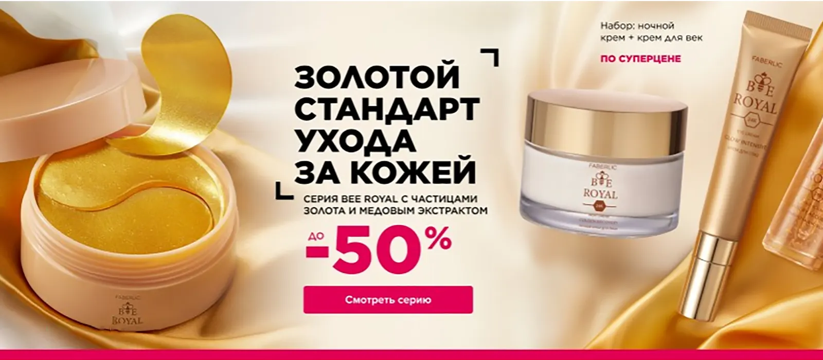 Новый каталог Faberlic
