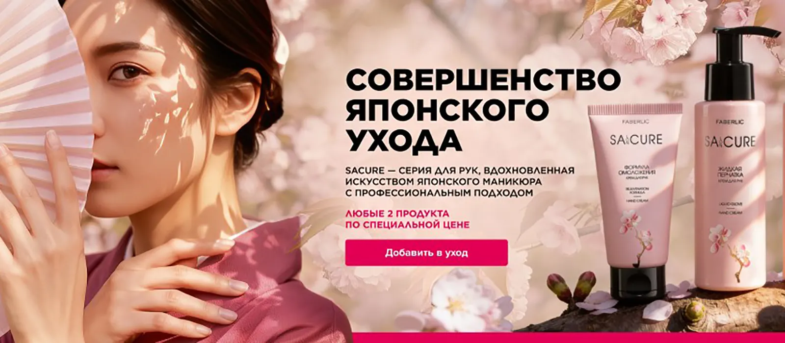 Новый каталог Faberlic