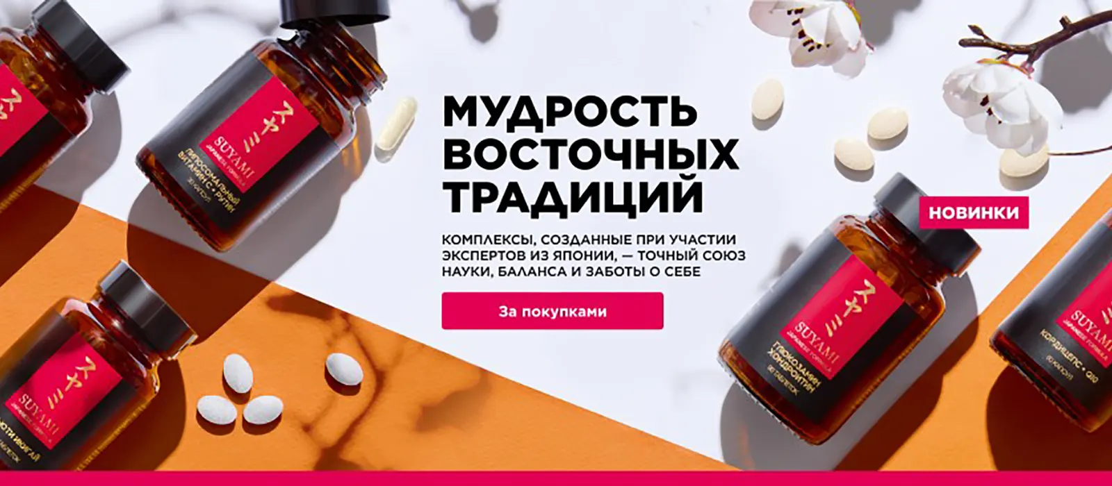 Новый каталог Faberlic