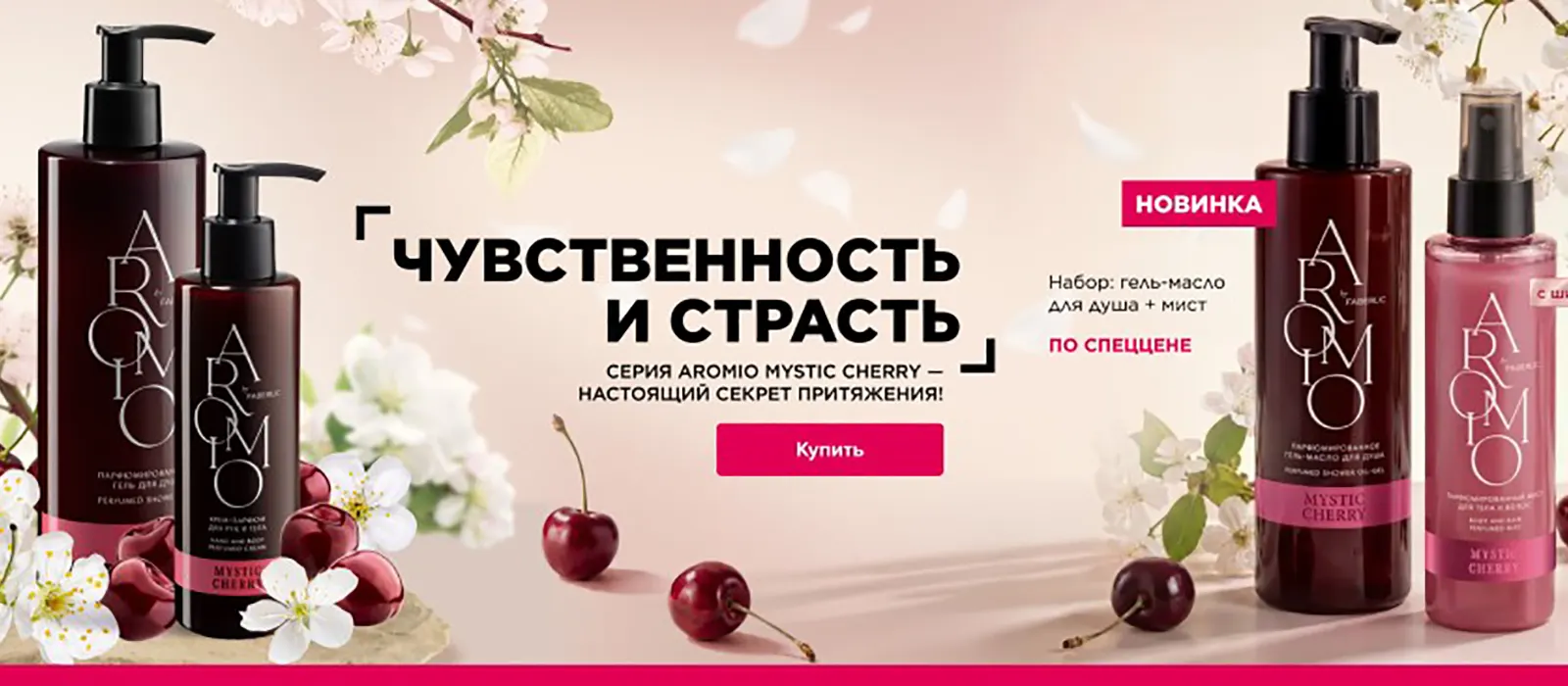 Новый каталог Faberlic